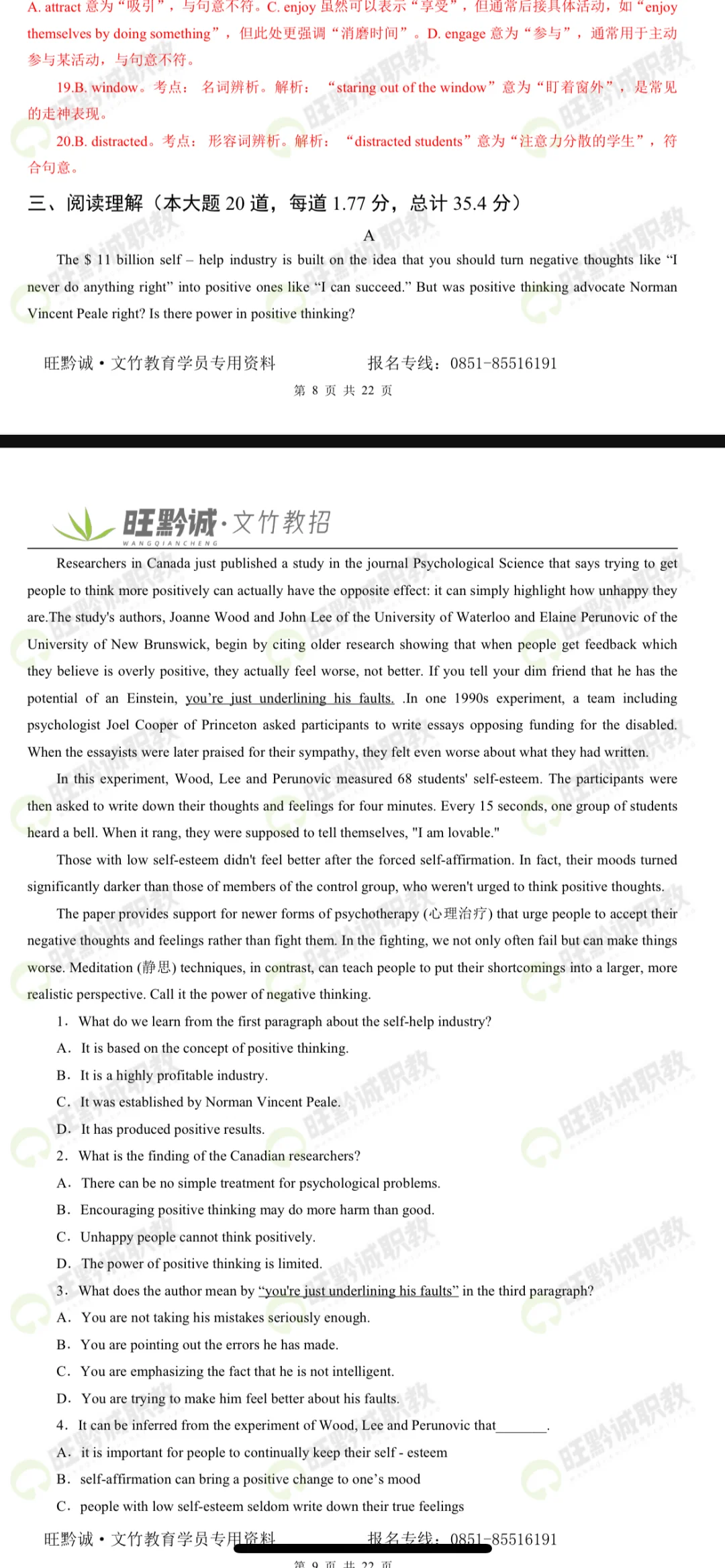 答案已出 快来对 你们都考得怎么样?