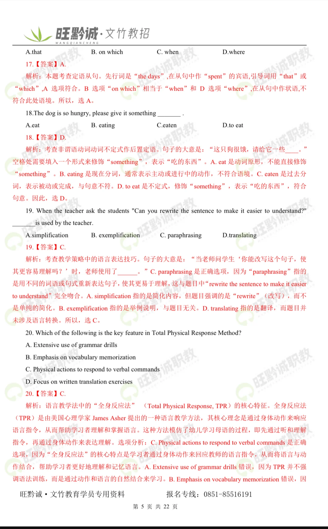 答案已出 快来对 你们都考得怎么样?