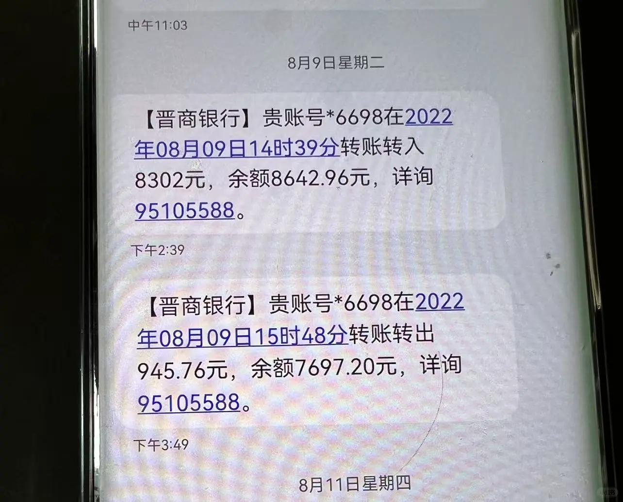 在编教师薪资！！报报报！山河四省
