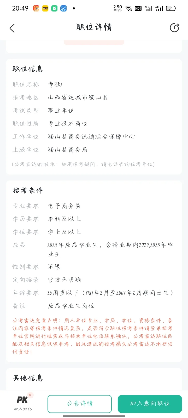 山西省芮城县乡村振兴服务中心怎么样啊