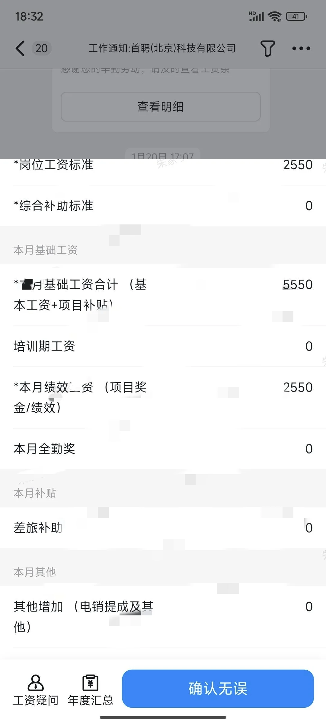 避雷！某度的外包公司首聘！！