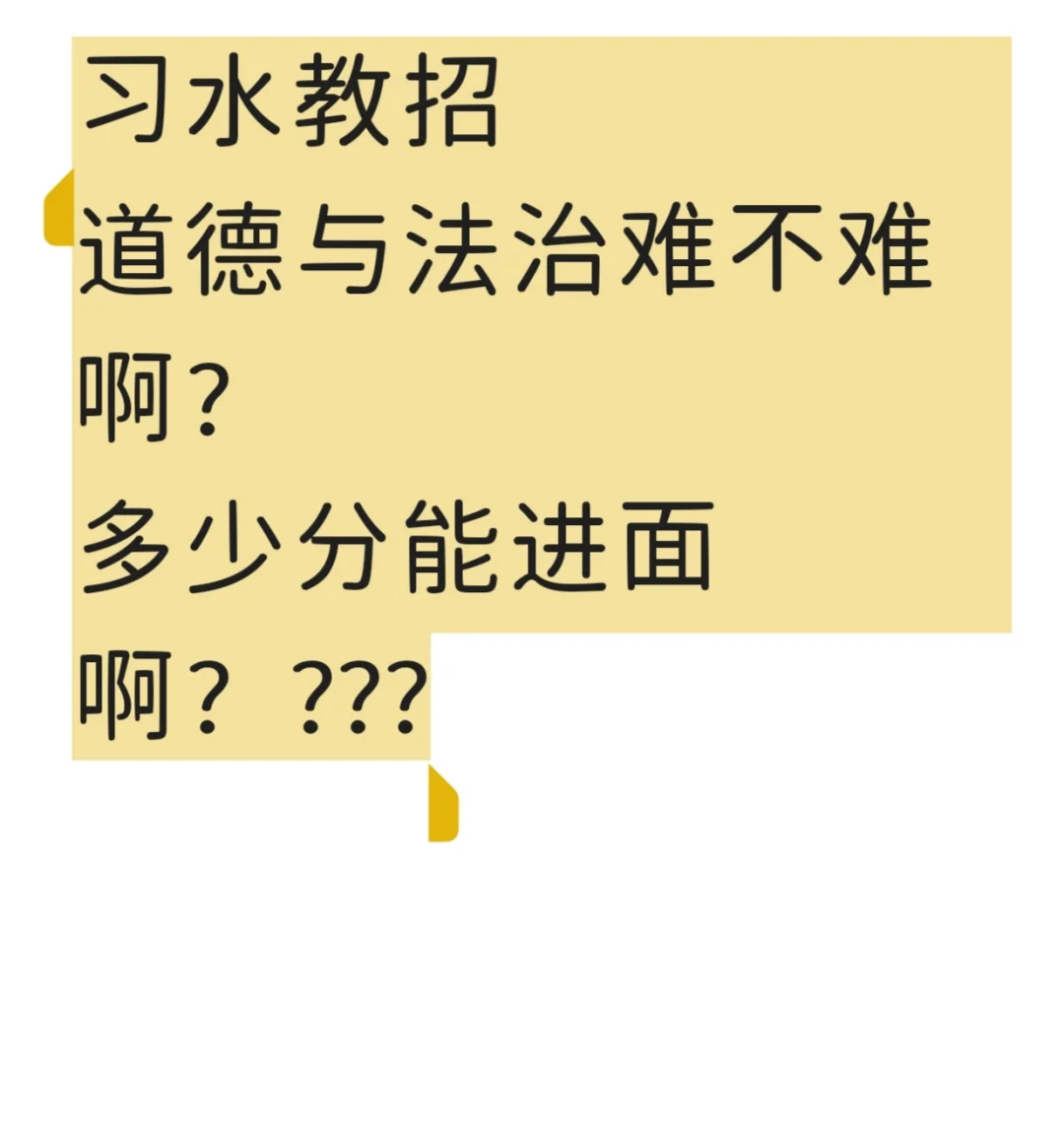 习水教师招聘