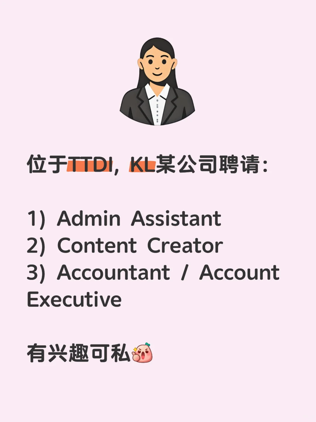 ❣️诚聘❣️