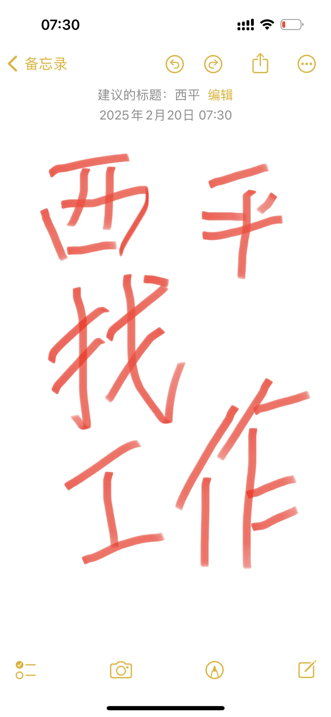 西平县找工作