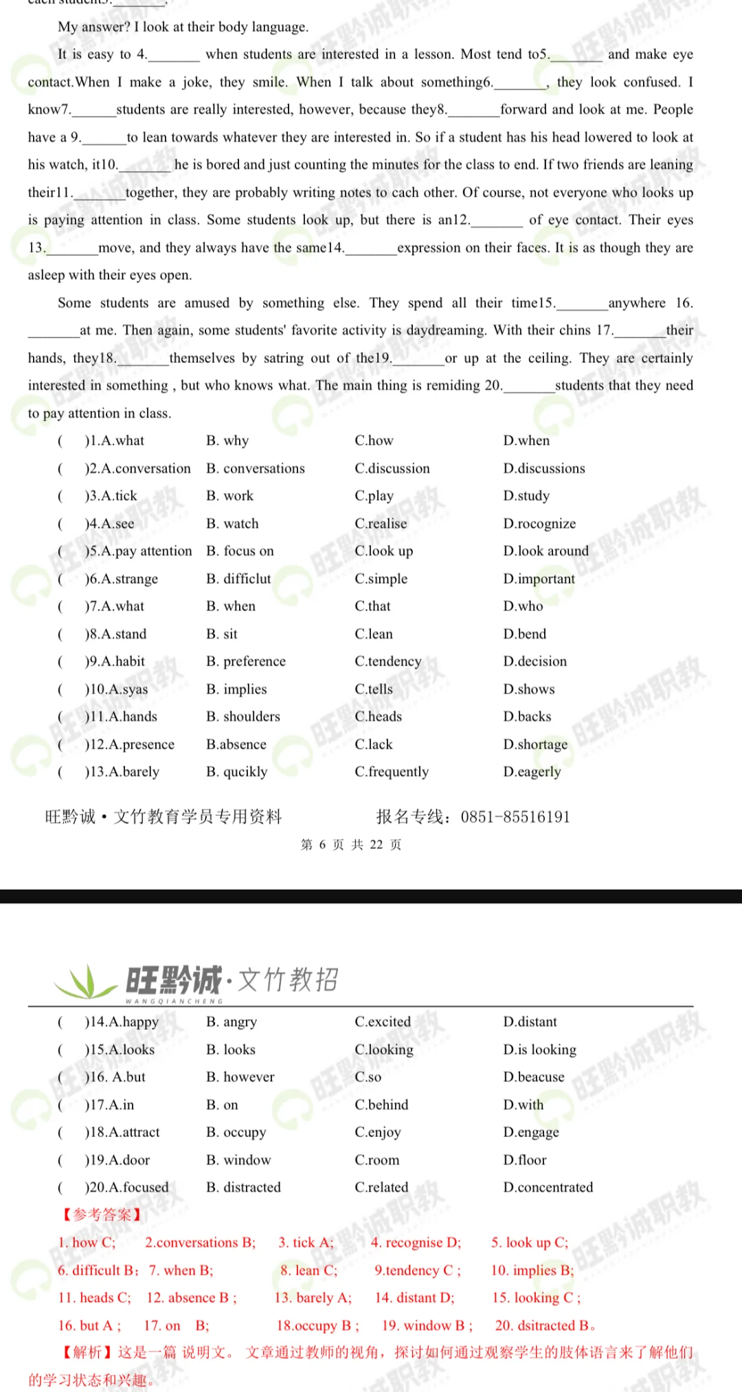 答案已出 快来对 你们都考得怎么样?