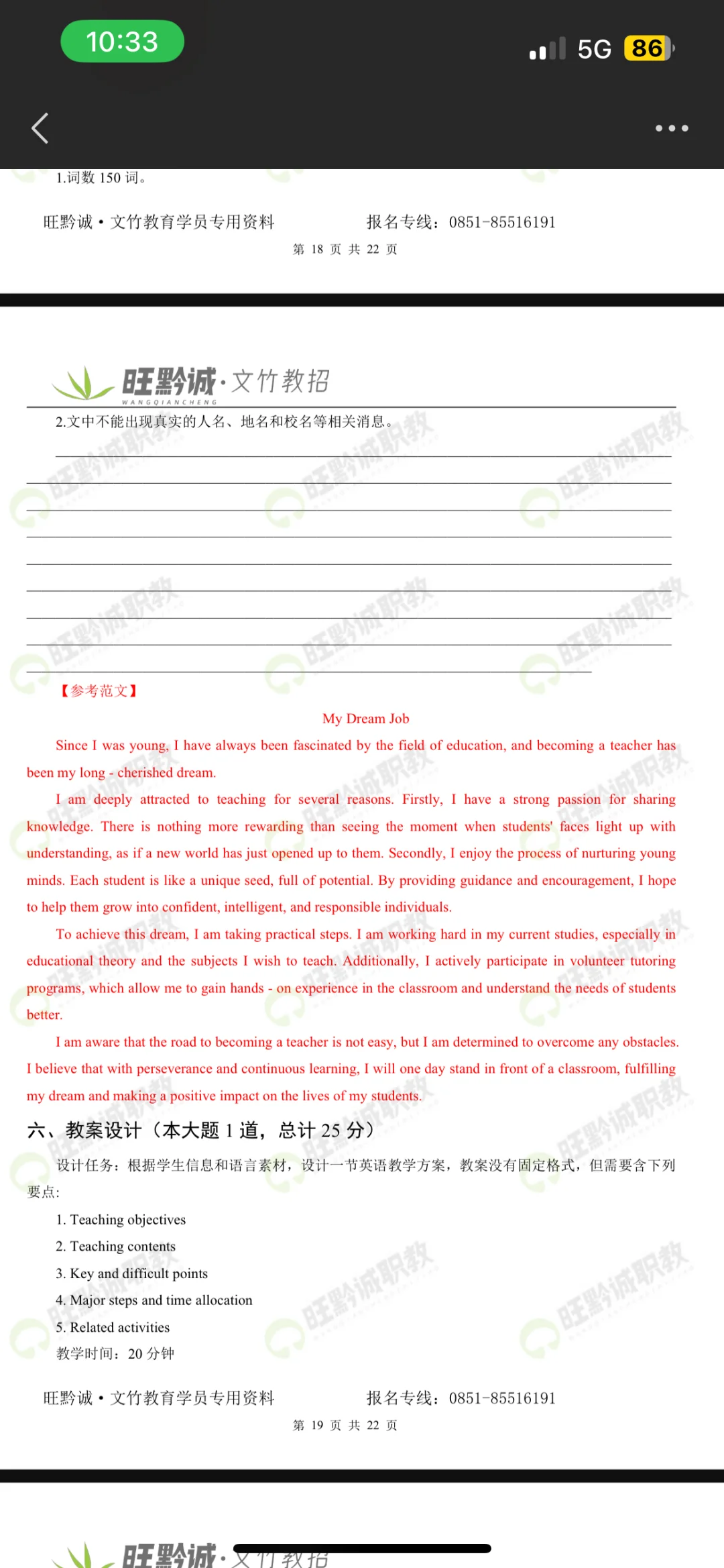 答案已出 快来对 你们都考得怎么样?