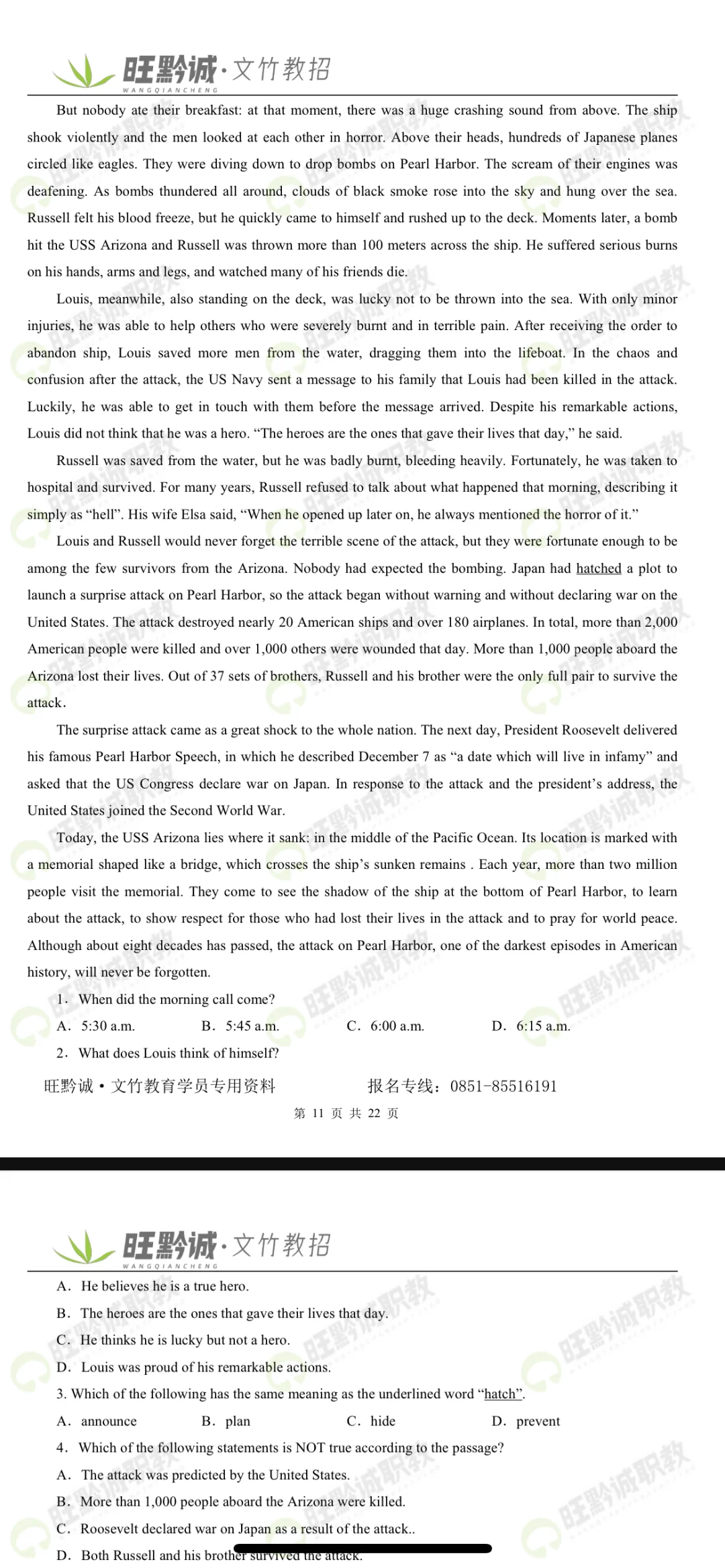 答案已出 快来对 你们都考得怎么样?