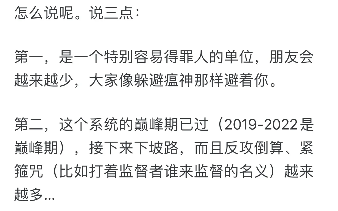 县纪委监委公务员怎么样？