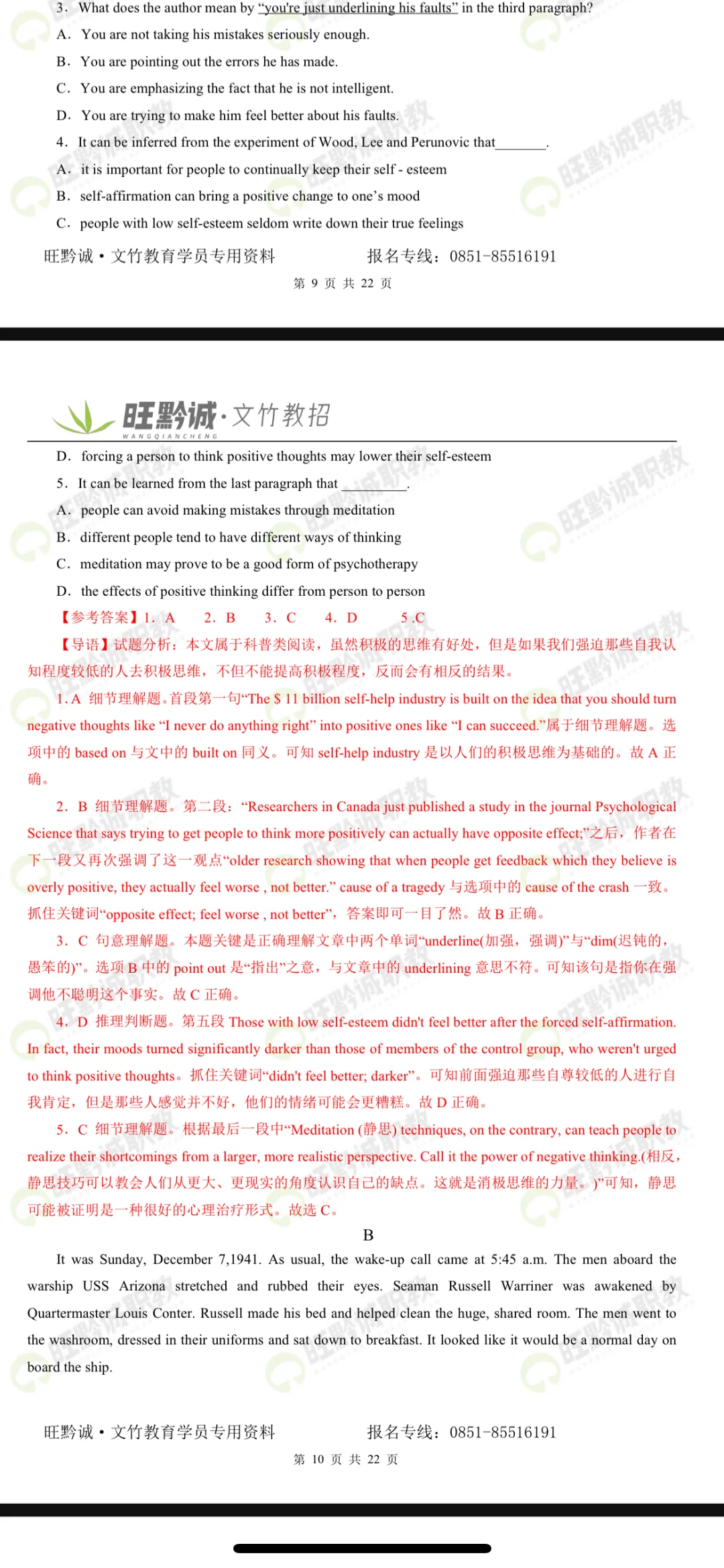 答案已出 快来对 你们都考得怎么样?
