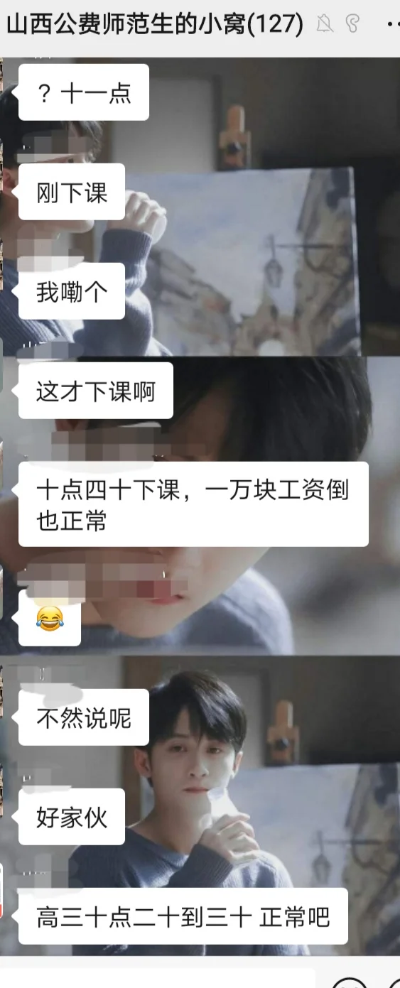 在编教师薪资！！报报报！山河四省