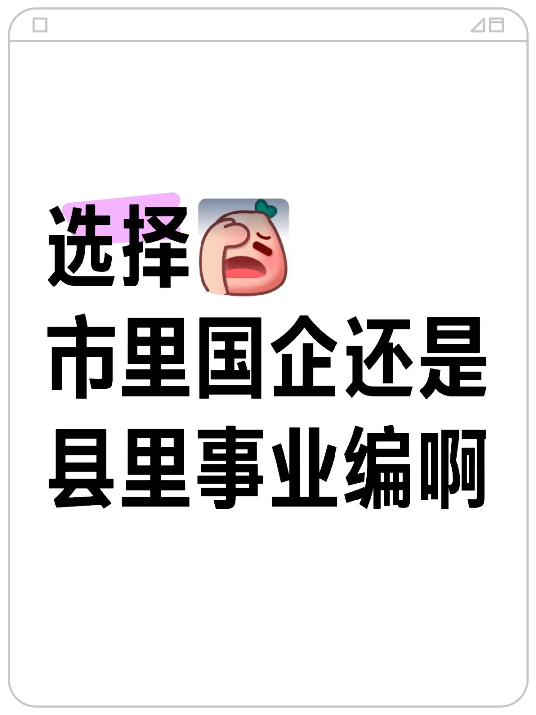 工资都差不多