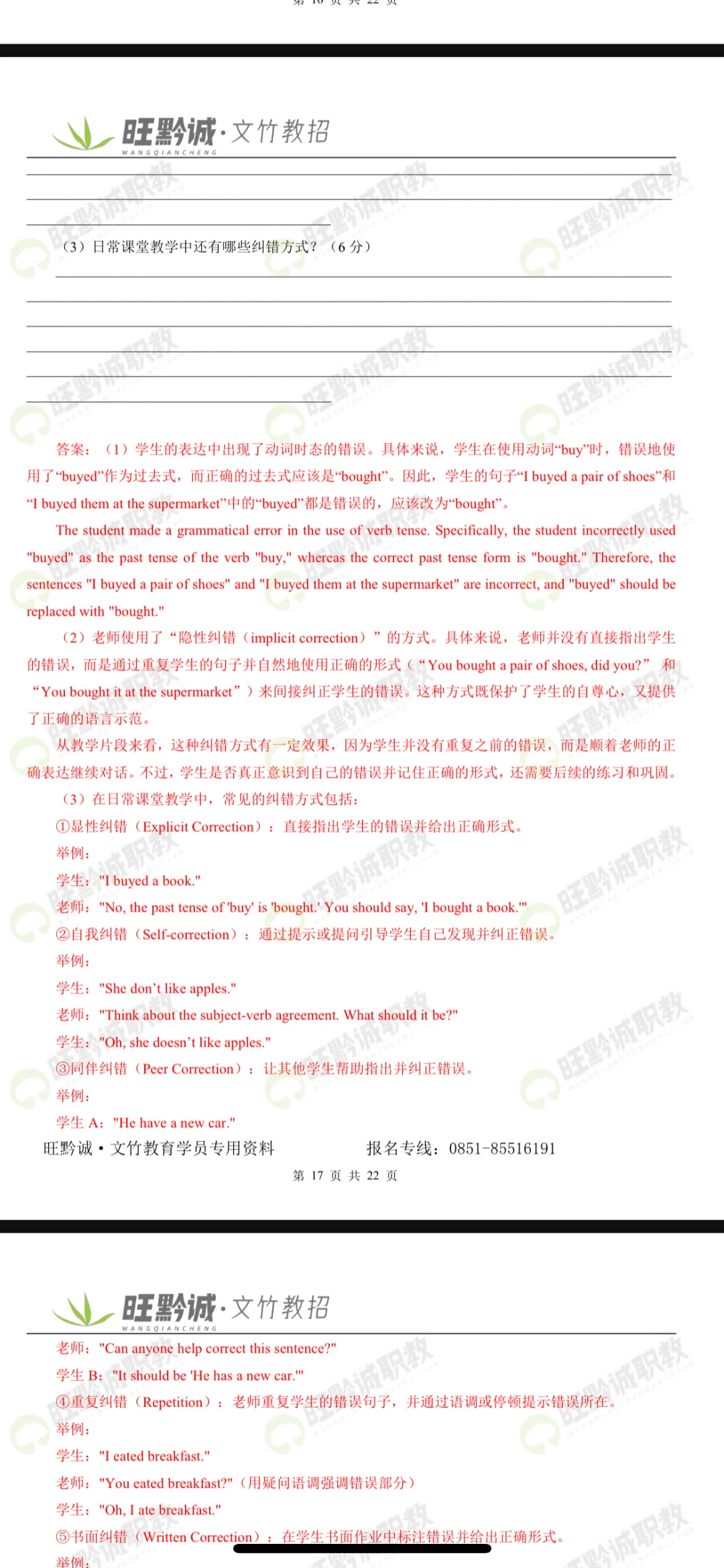 答案已出 快来对 你们都考得怎么样?