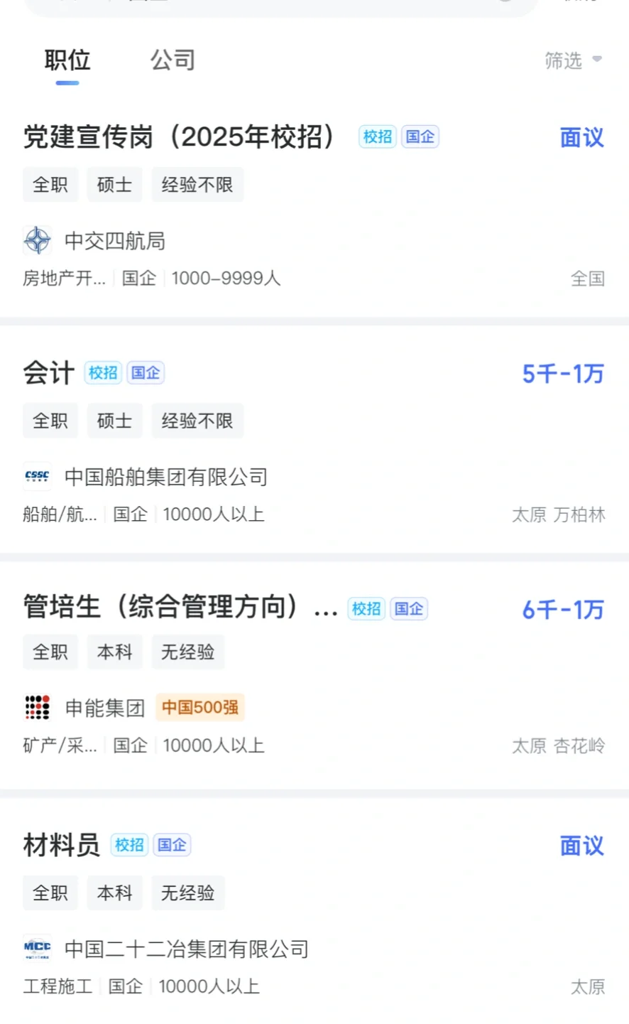 放弃上海3倍高薪?如何1个月上岸老家国企