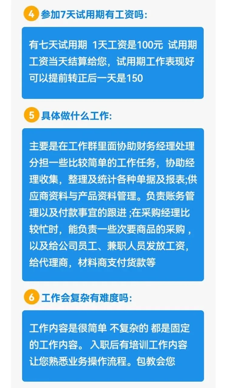 包头找工作避雷！！！