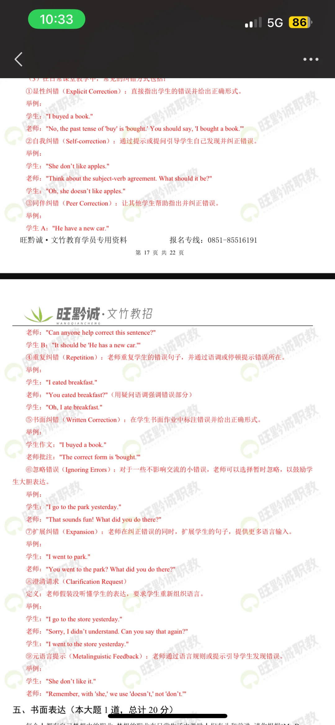 答案已出 快来对 你们都考得怎么样?