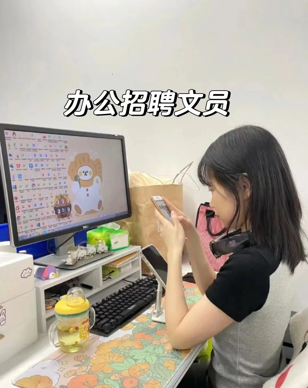 招聘办公室文员啦！