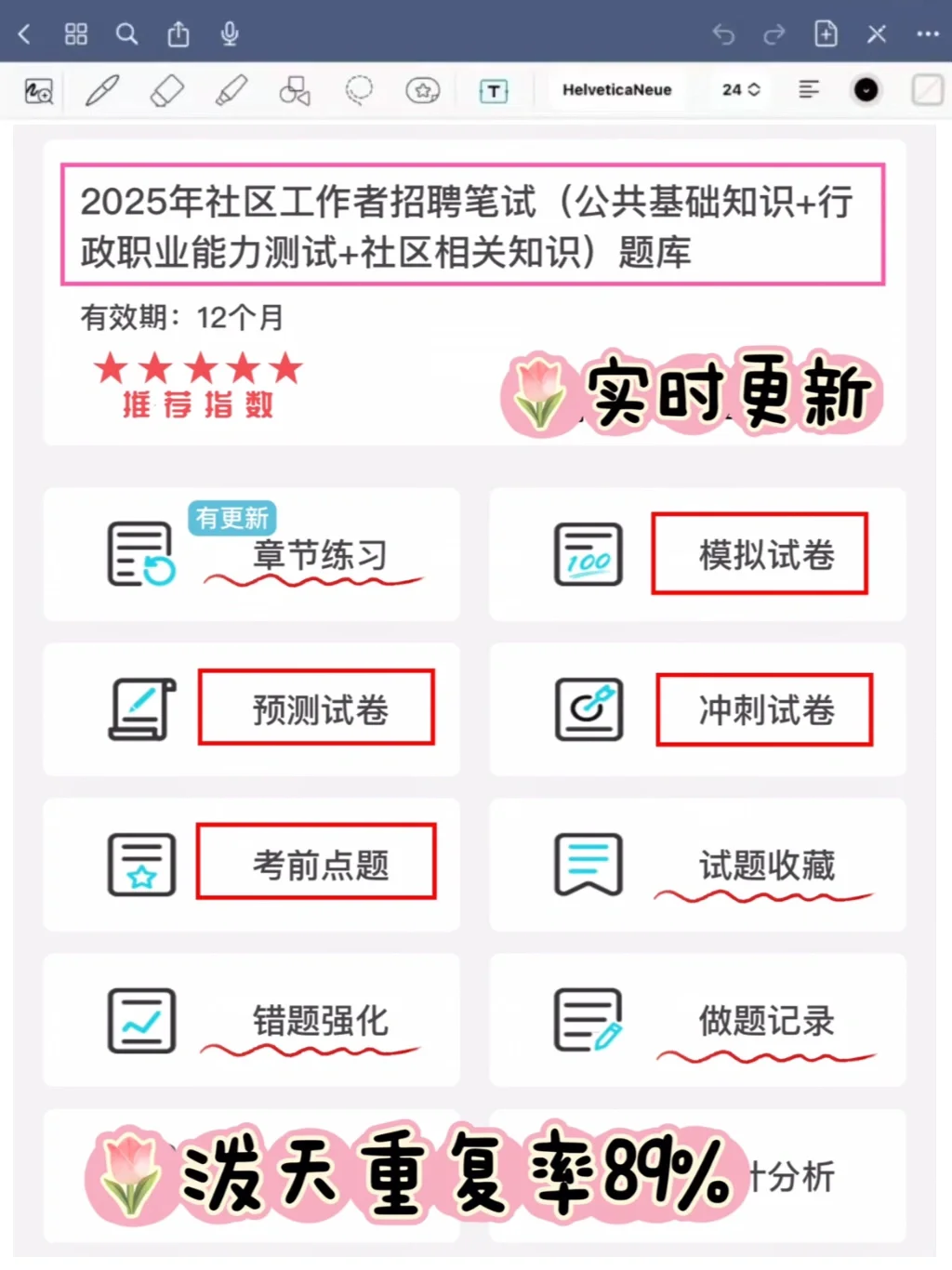 宁夏银川兴庆区社区工作者，临时新增通知！