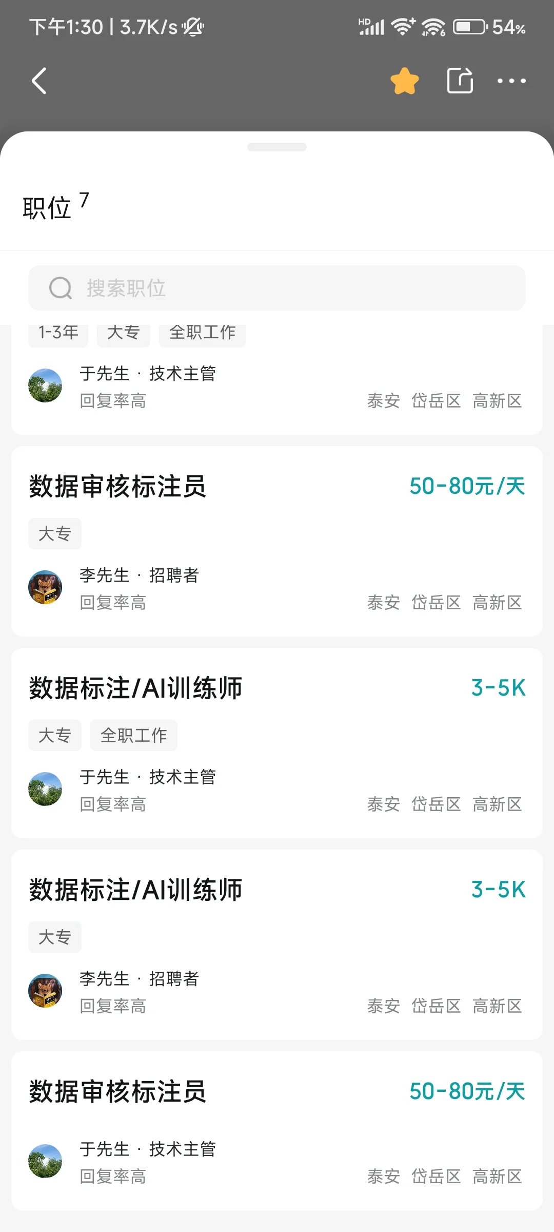 山东泰安五矿附近骗子公司
