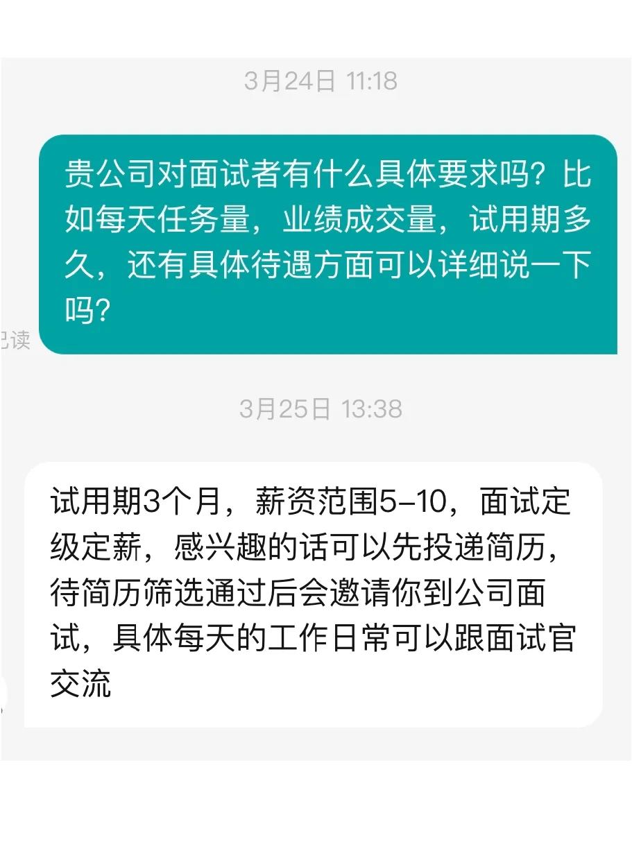 找工作Boss直聘玩的就是心态～