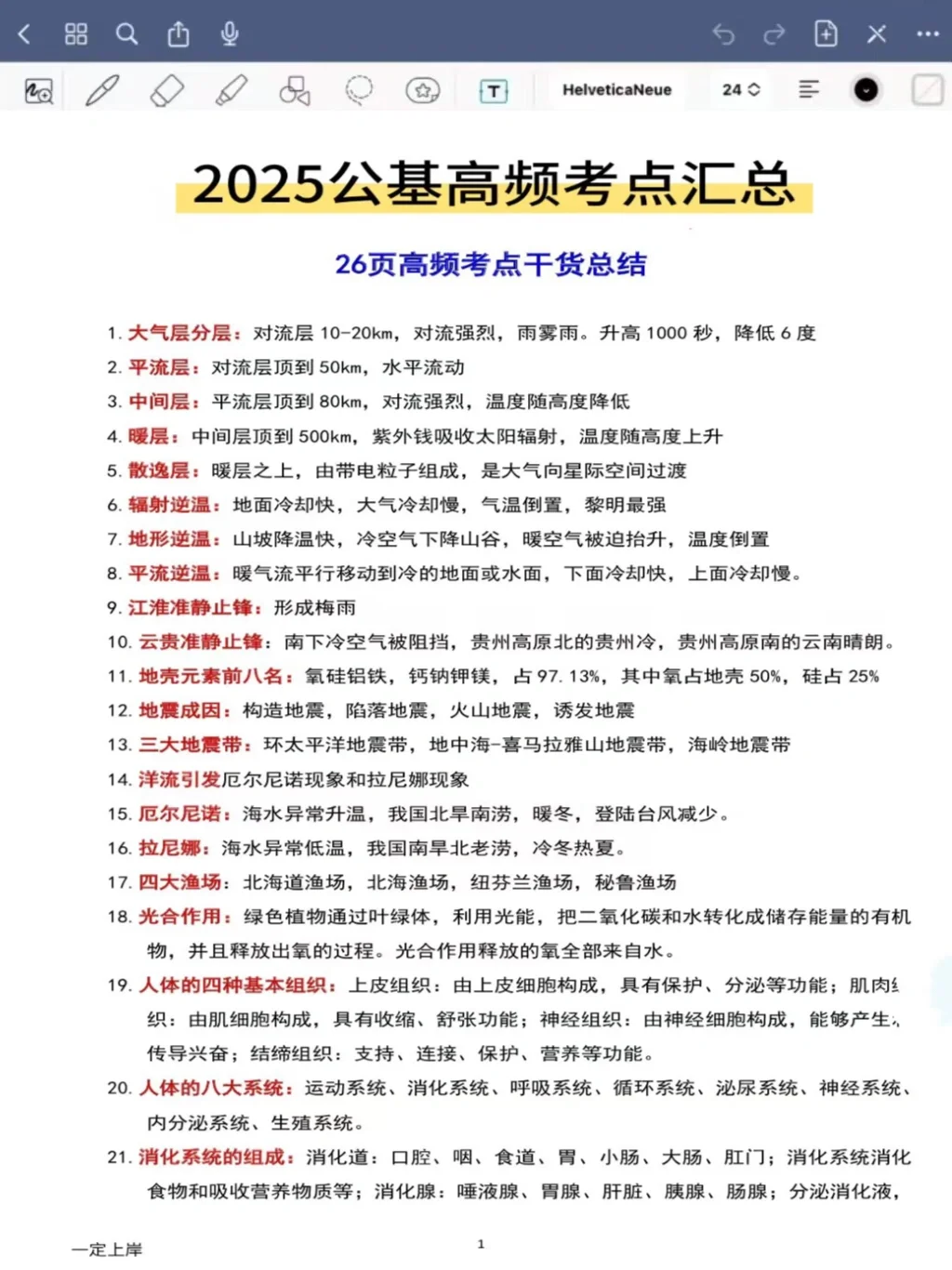 宁夏银川兴庆区社区工作者，临时新增通知！
