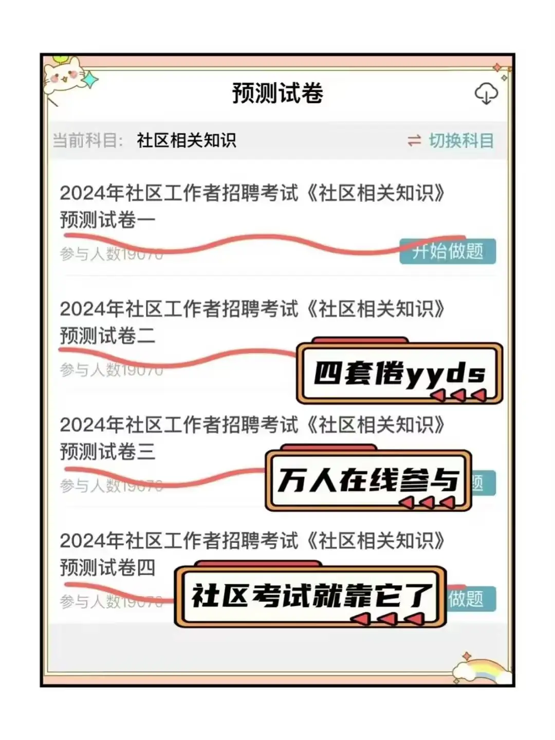 深圳龙港区街道招聘，直接背，重复率90%