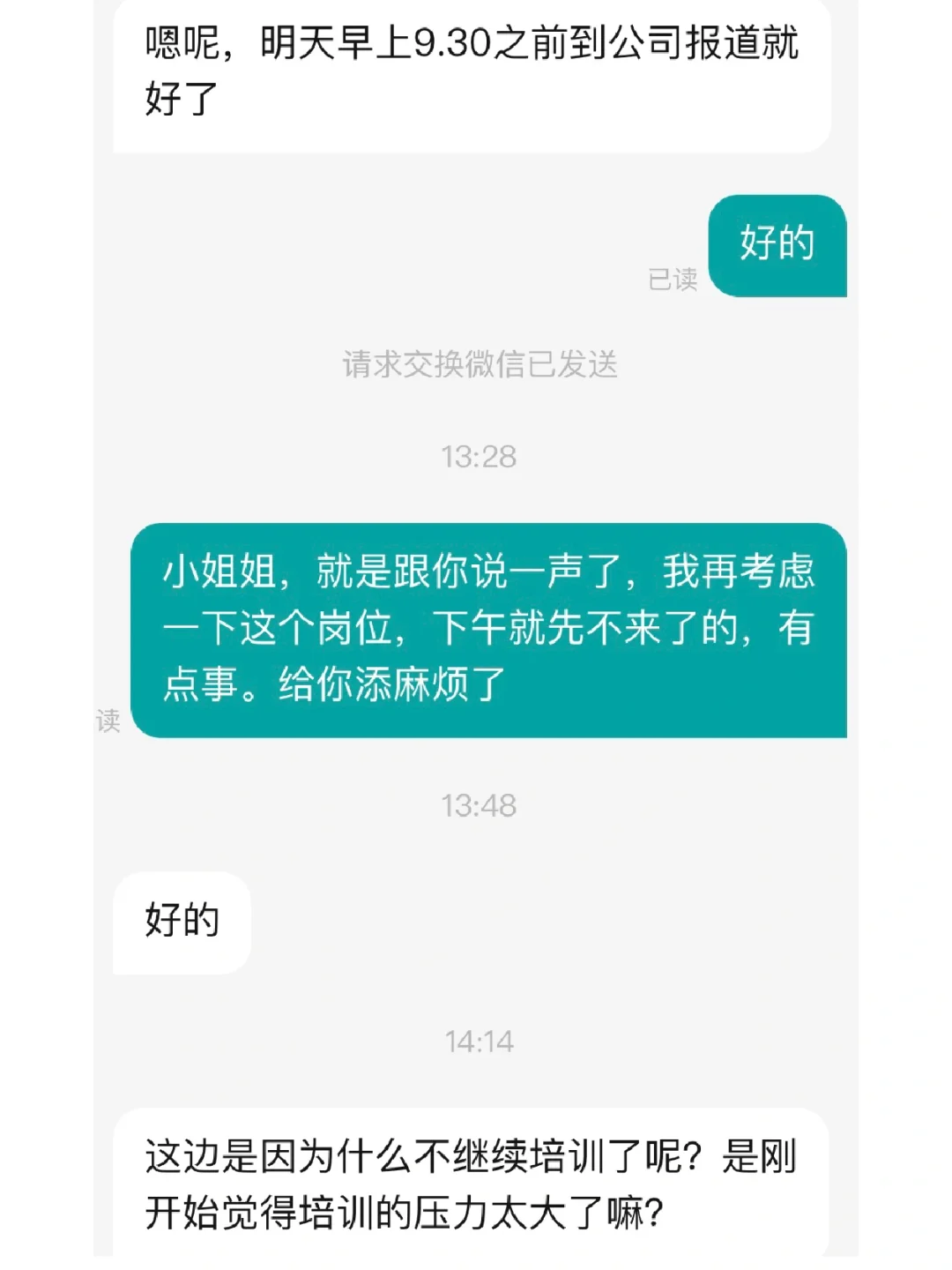 找工作Boss直聘玩的就是心态～