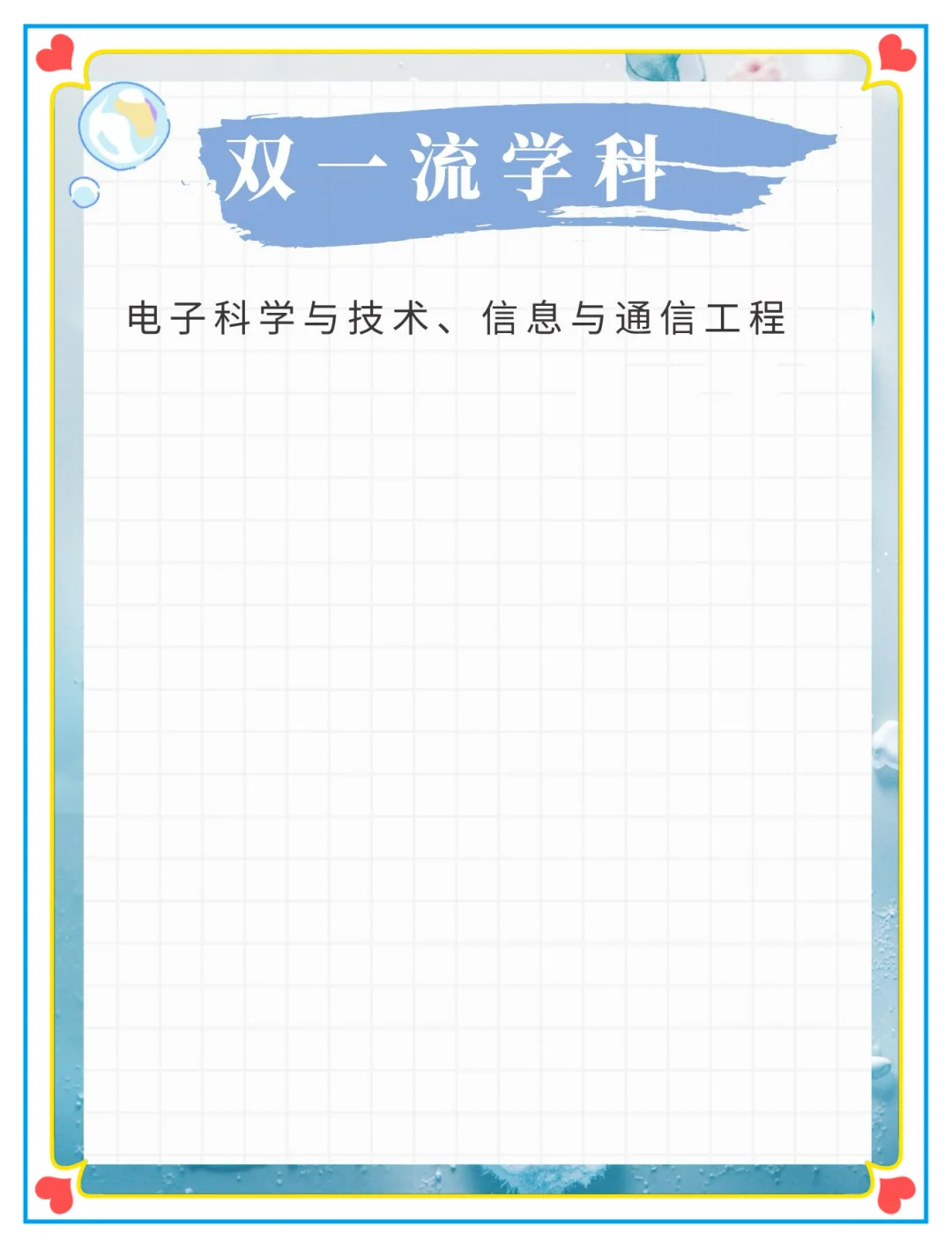后悔没早点知道！电子科技大学中山学院超绝