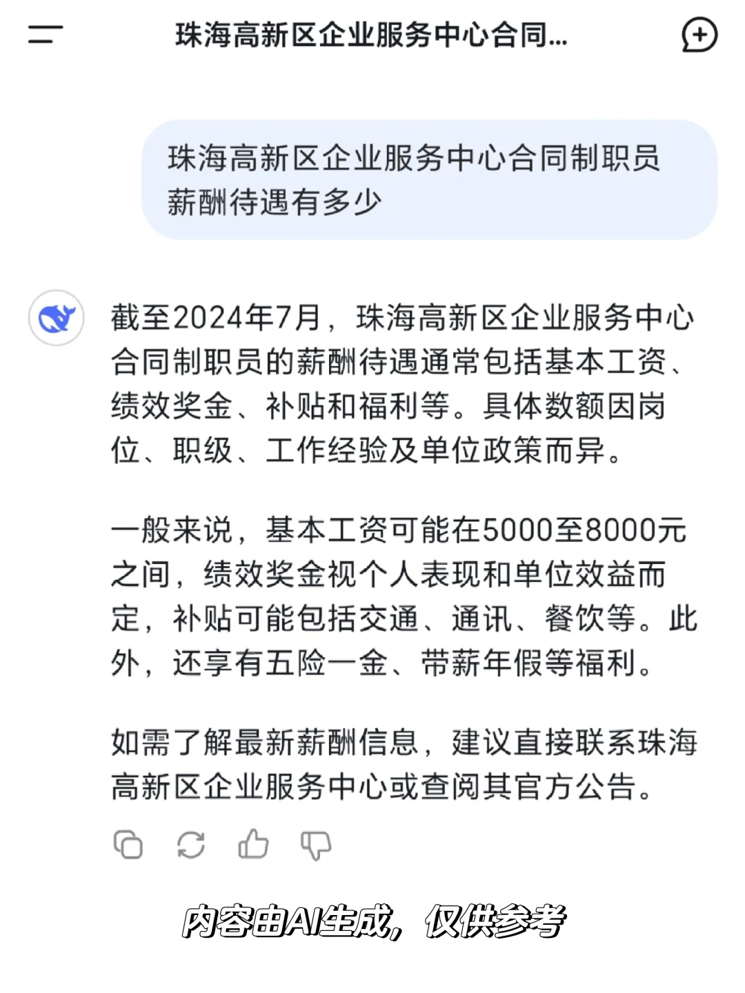 珠海高新区招人ing（内附岗位表）