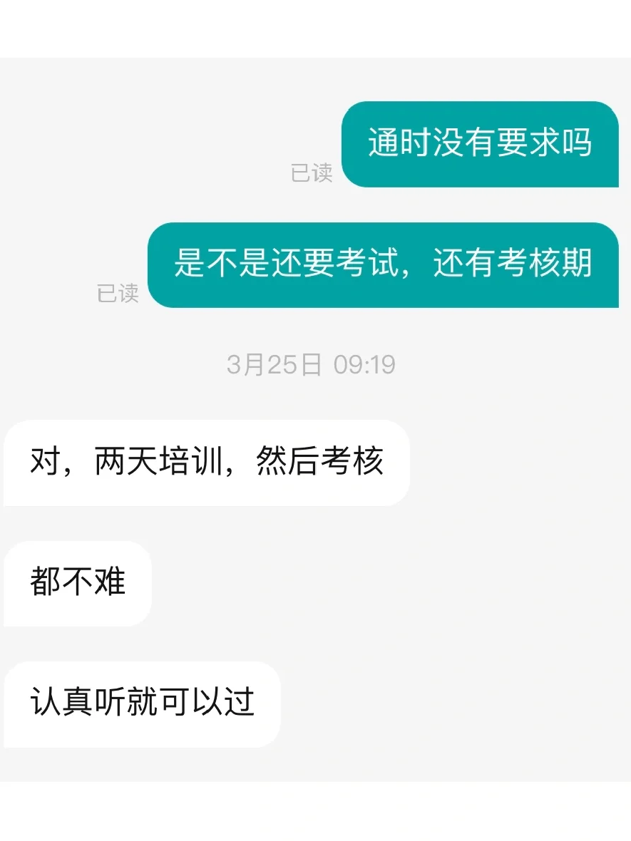 找工作Boss直聘玩的就是心态～