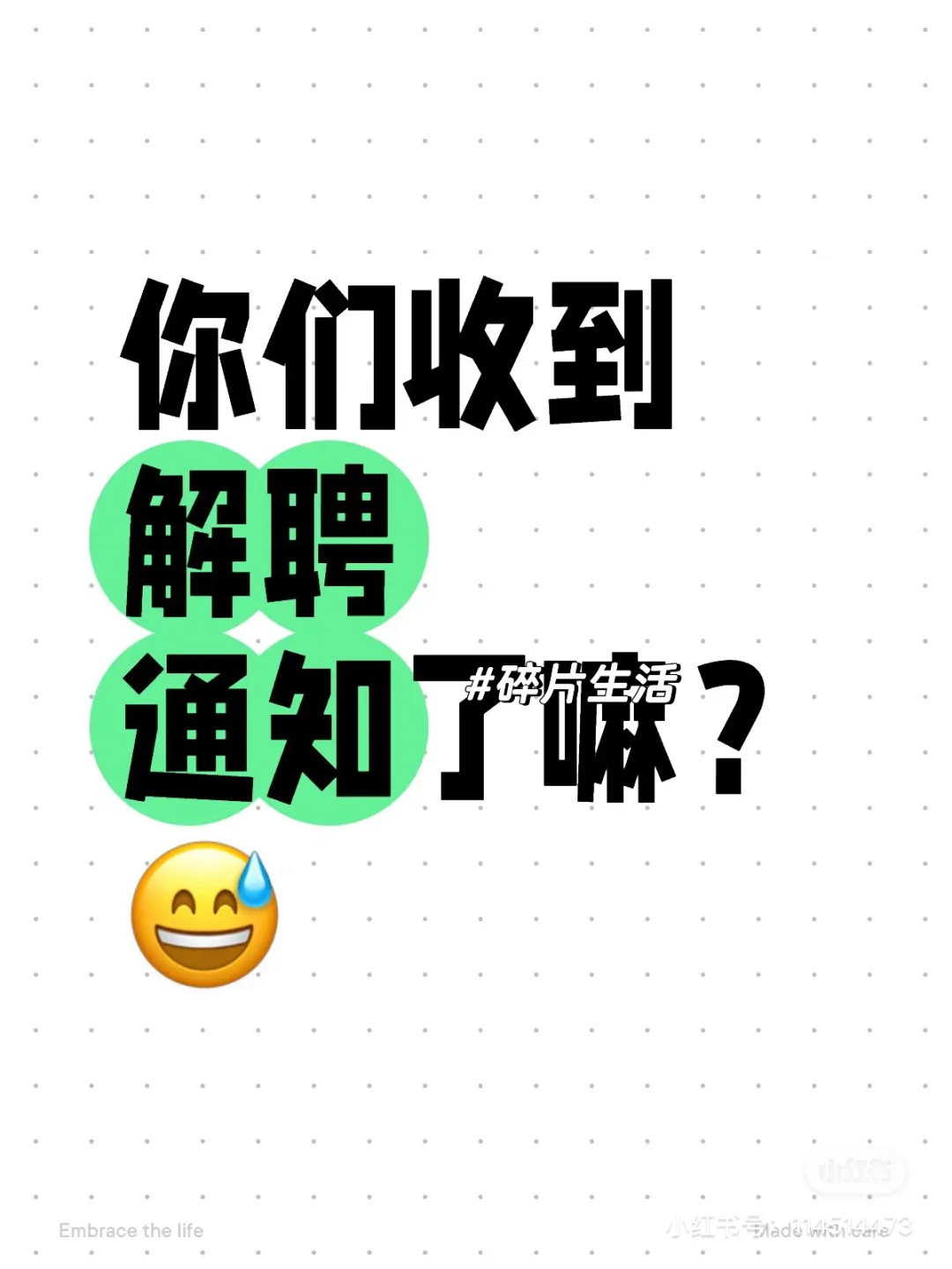 新罗区区聘
