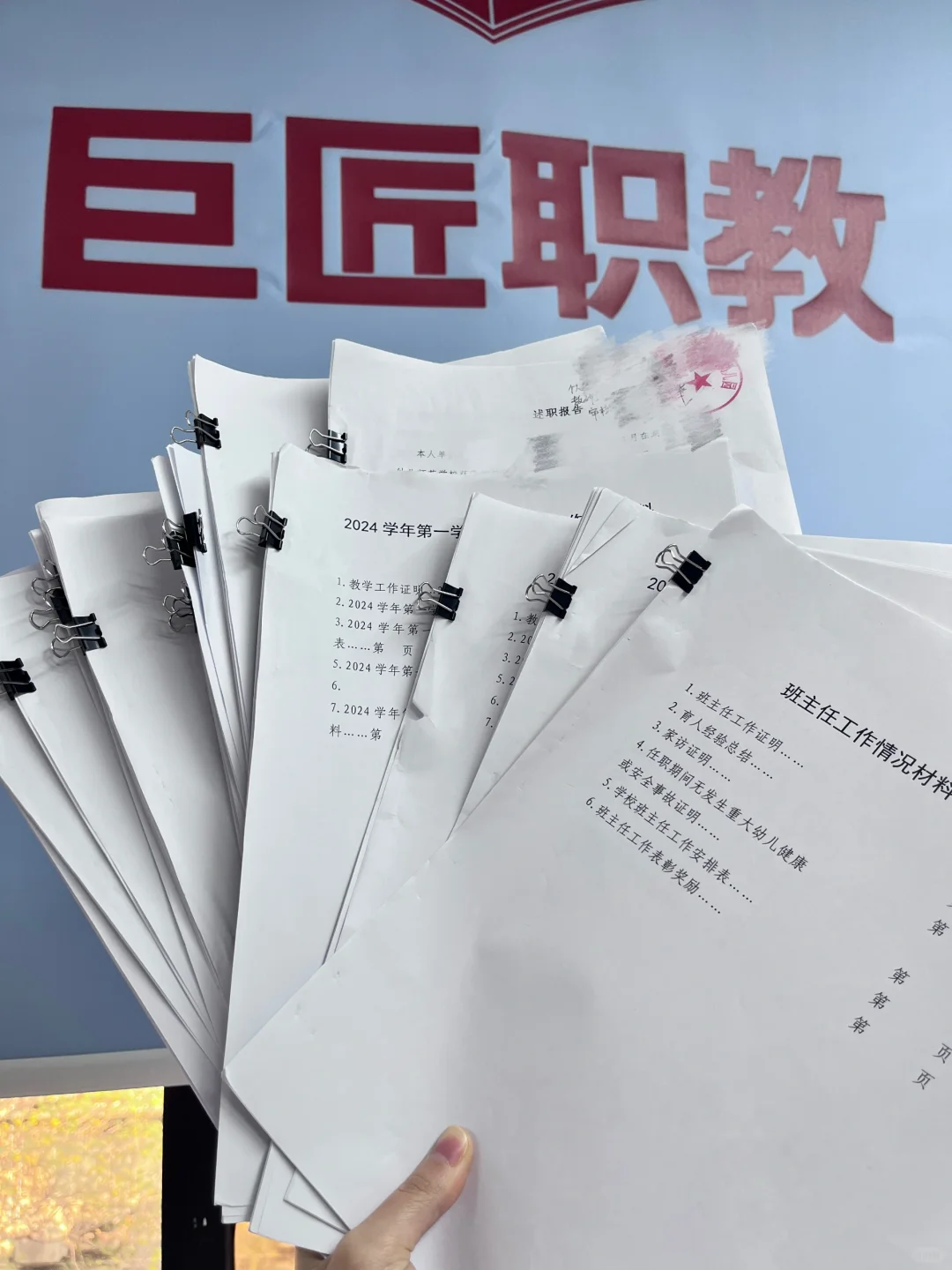 南沙教师职称，3日全套材料