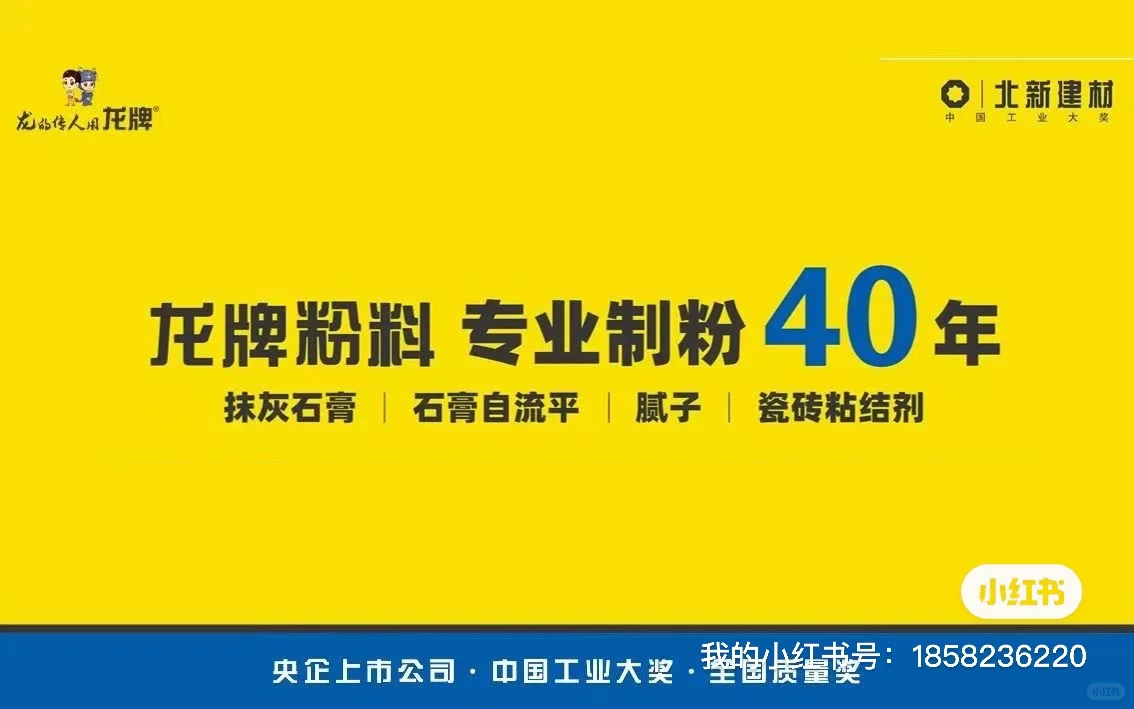 墙面找平工艺避坑全攻略：顺平、垂平、冲筋找