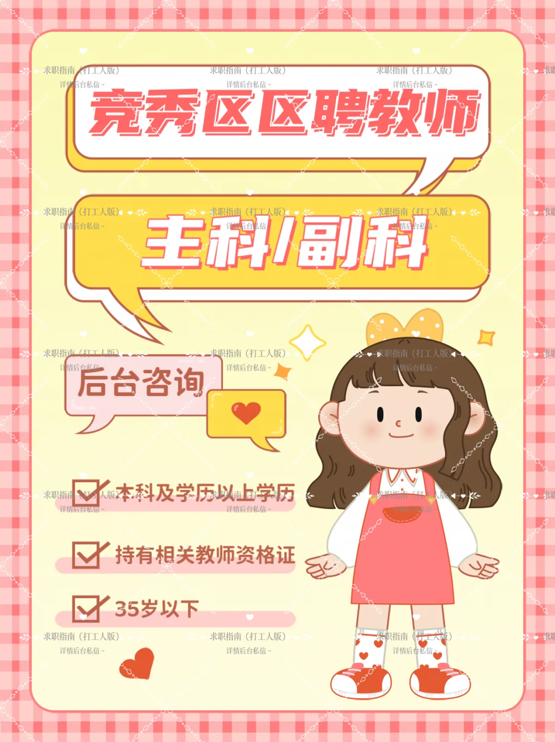 竞秀区