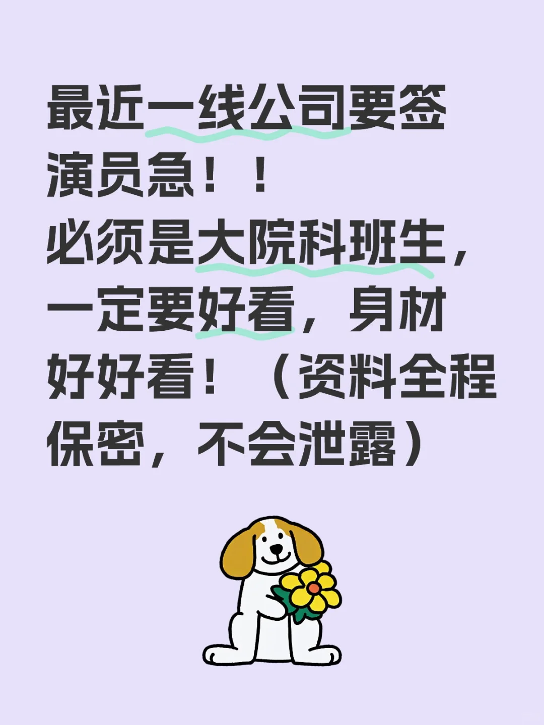一线公司签约