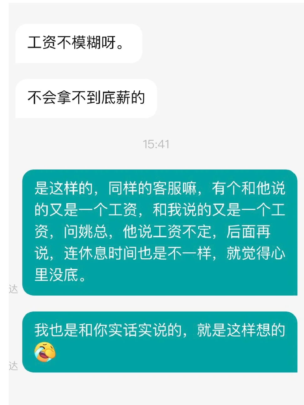 找工作Boss直聘玩的就是心态～