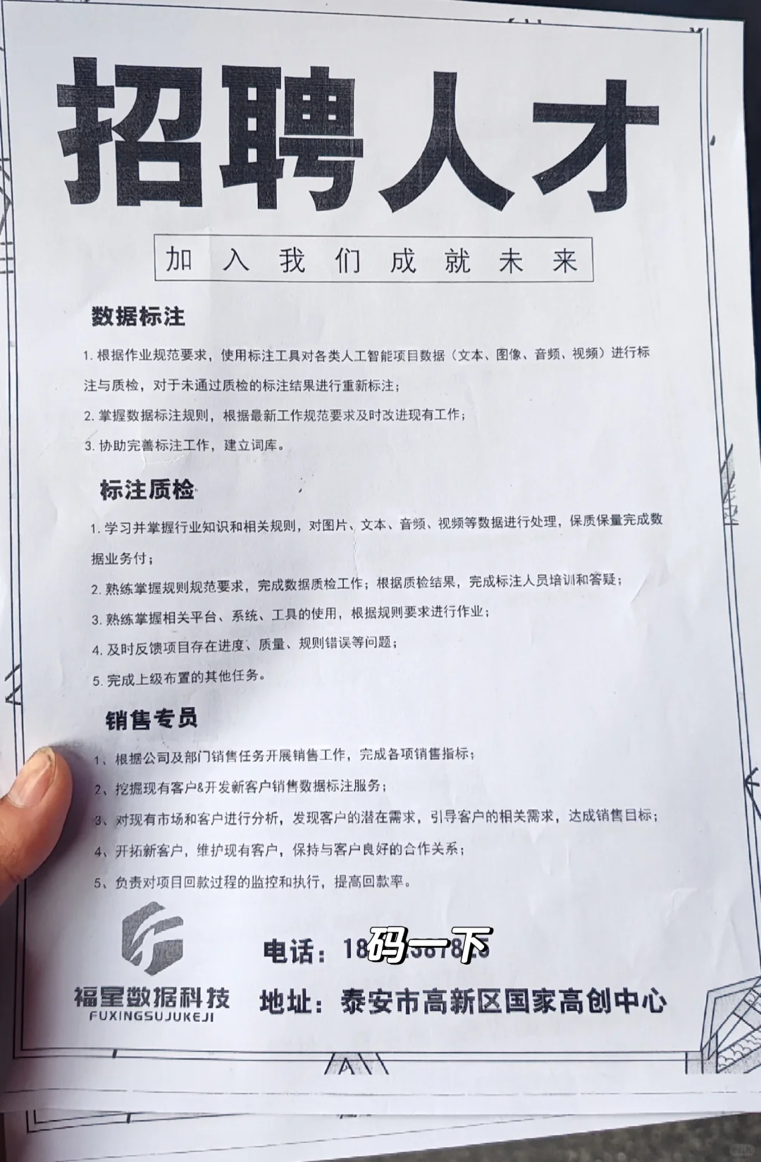 避雷一下泰安这家欠钱不还的公司