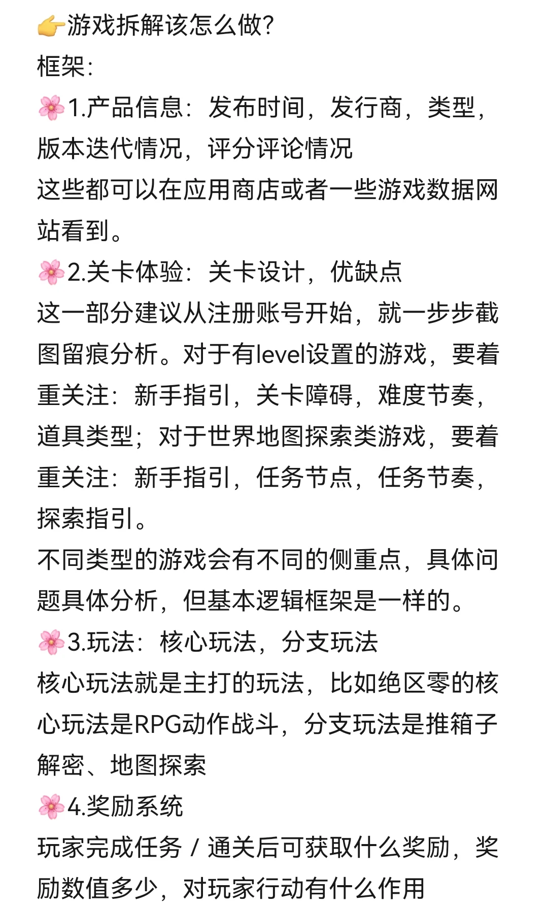 零经验跨行入职游戏公司DAY37（面经篇）