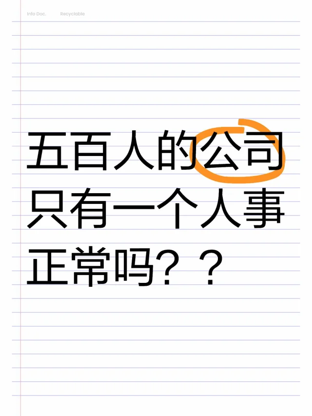这份offer要接还是拒❓❓