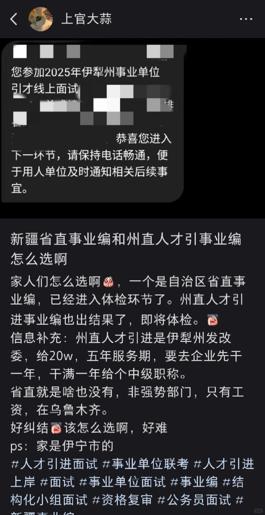 省直还是州的后续来了但更纠结了救命?