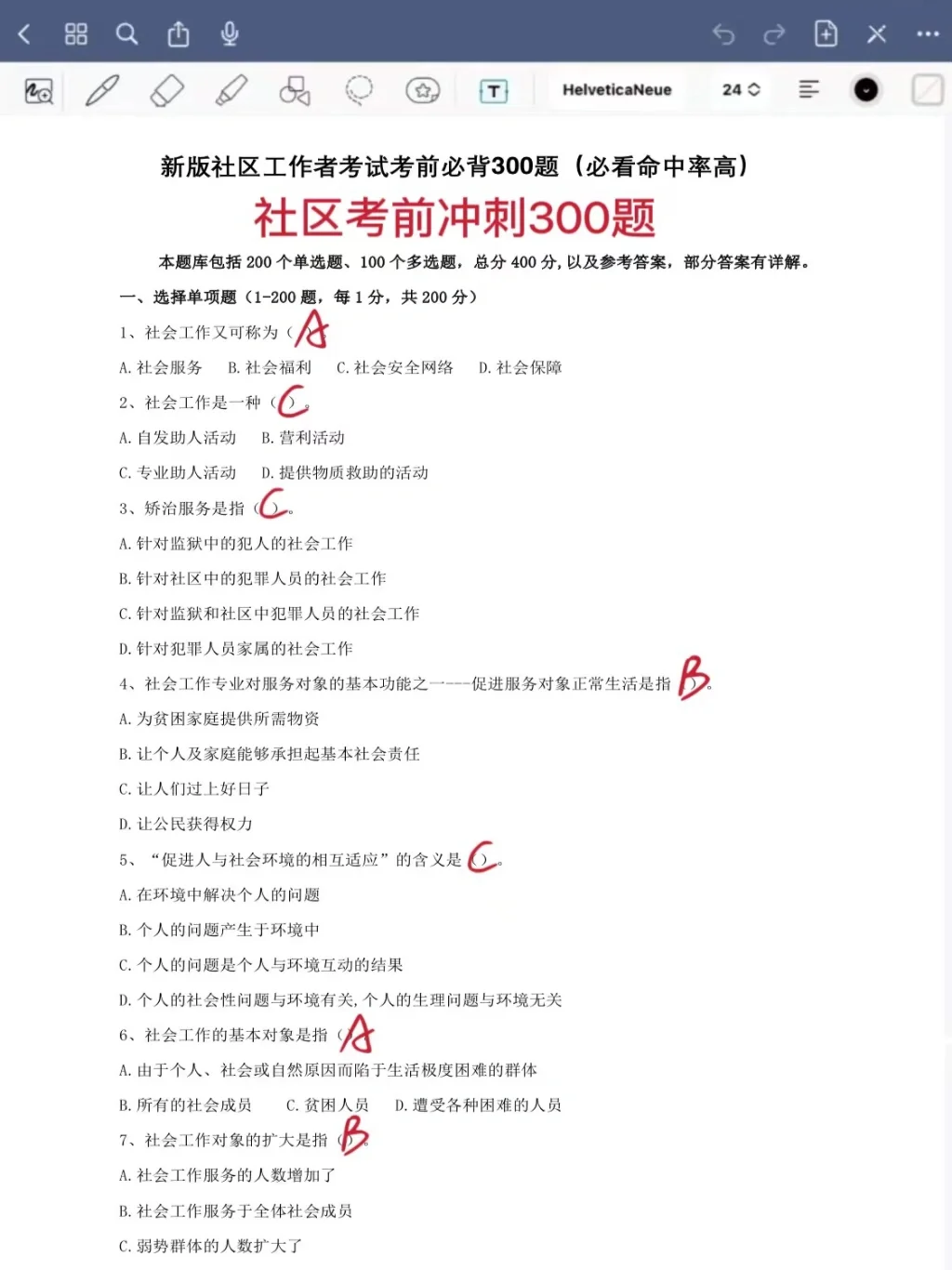 宁夏银川兴庆区社区工作者，临时新增通知！