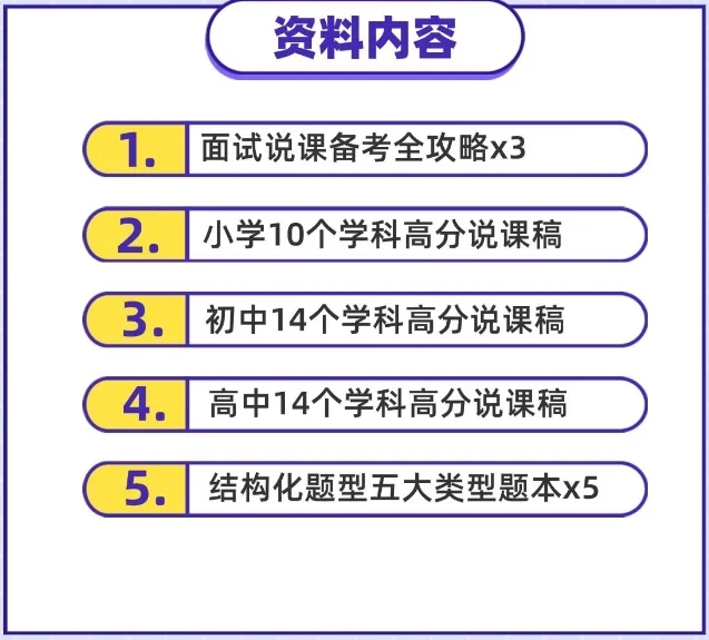 揭东区招聘编制教师75名！