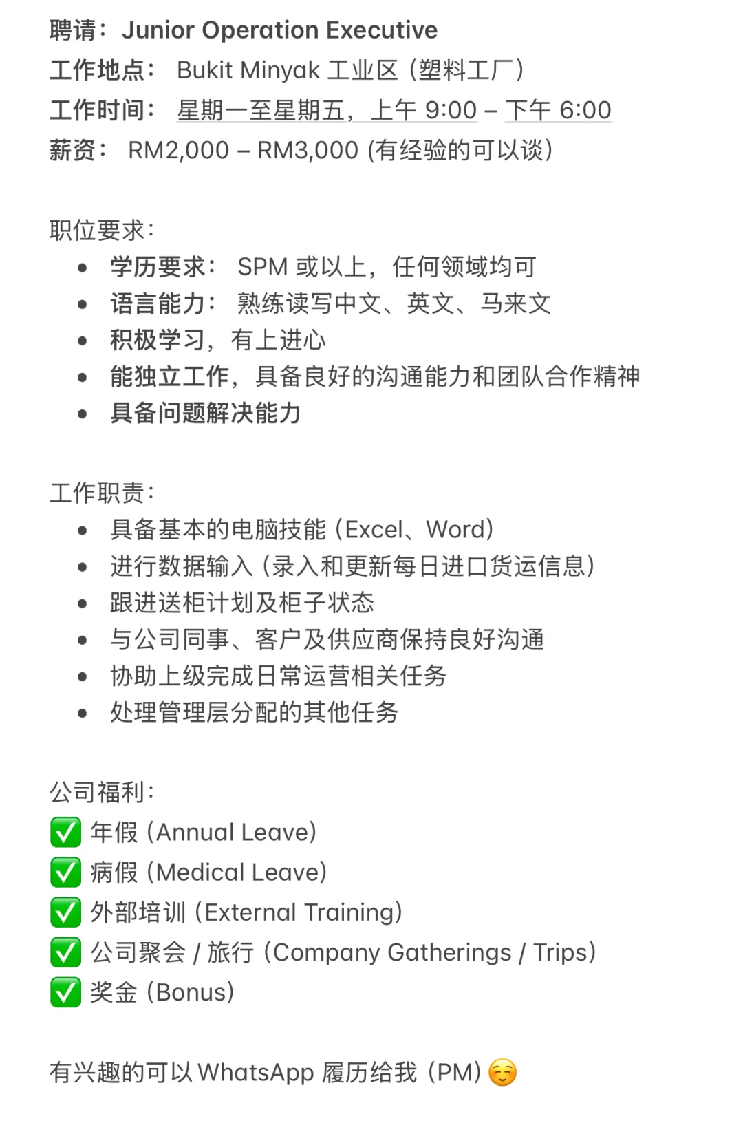 公司请人咯～