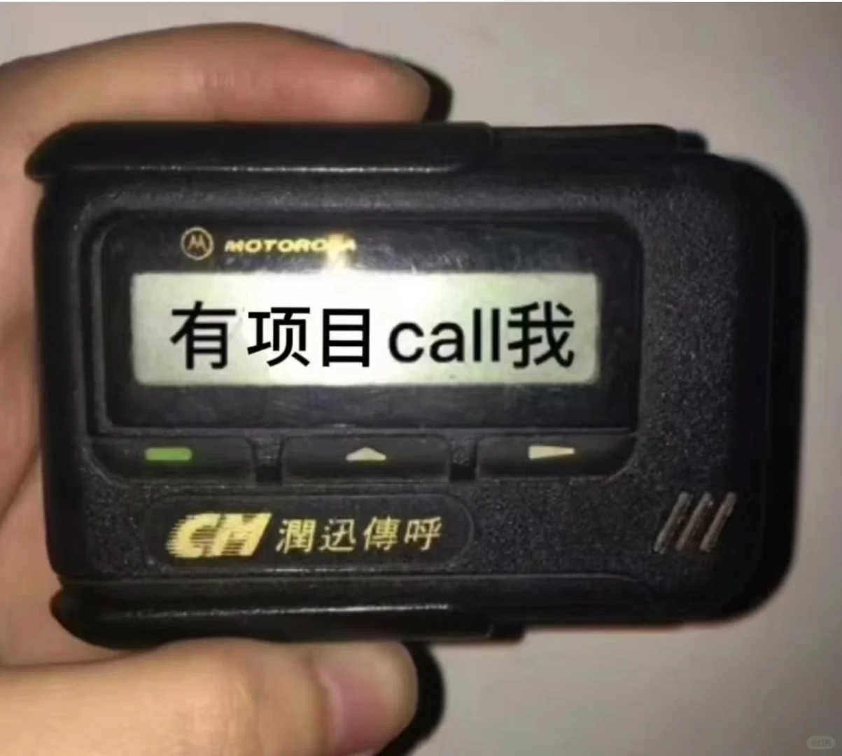 项目来 项目来 项目四面八方来??