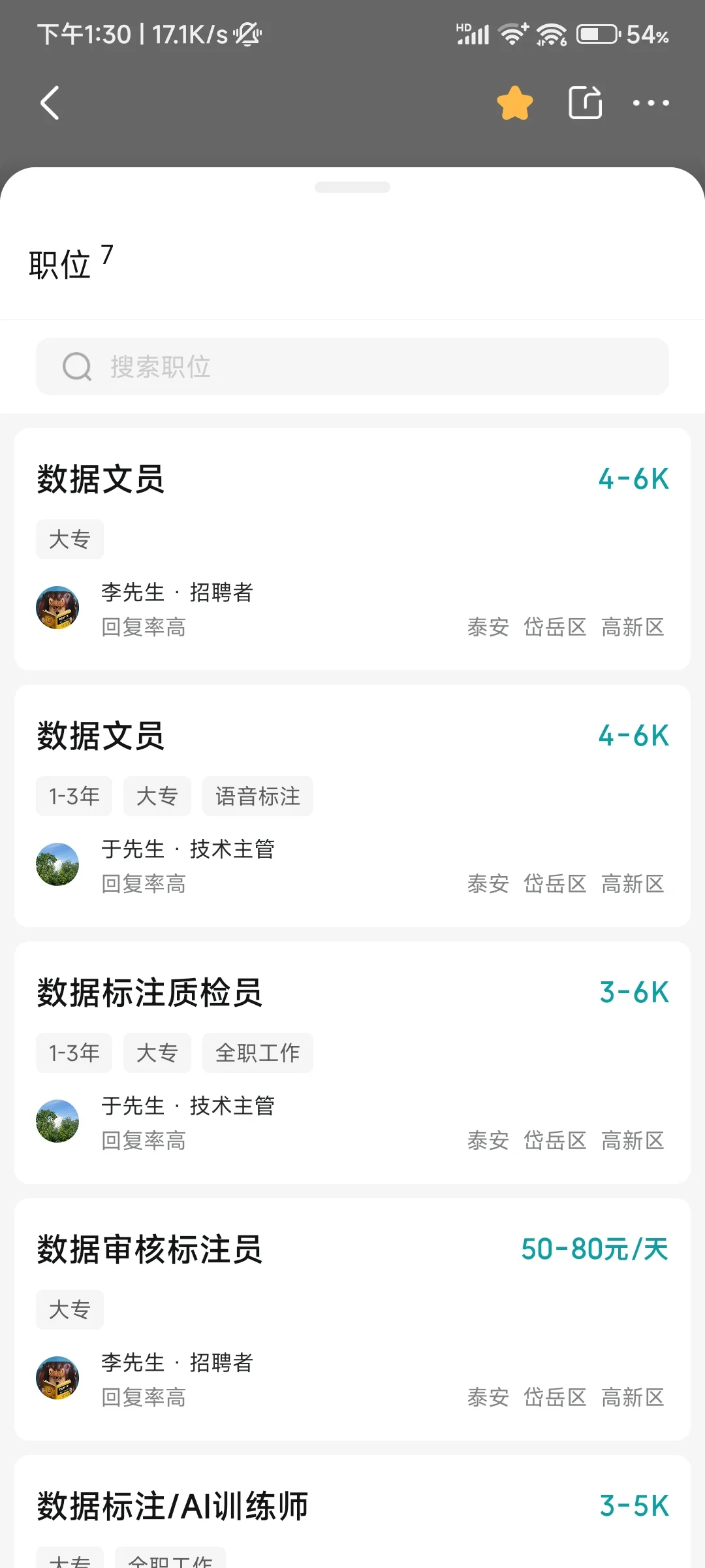 山东泰安五矿附近骗子公司