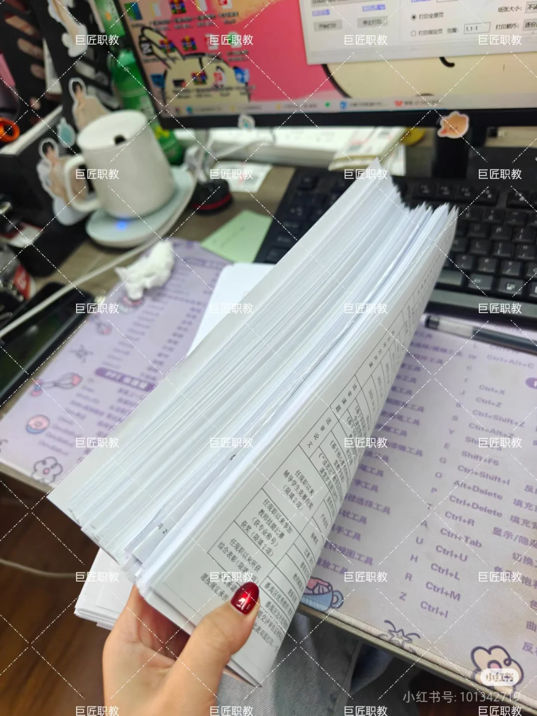 南沙教师职称，3日全套材料