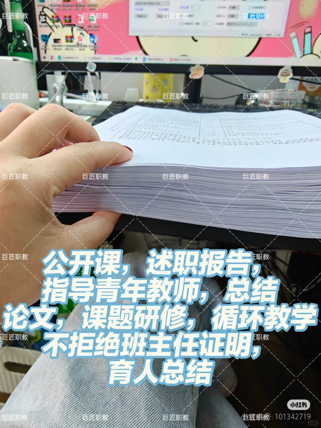 南沙教师职称，3日全套材料