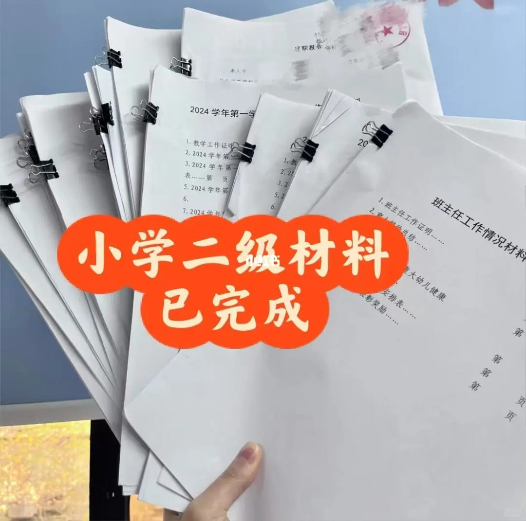 南沙教师职称，3日全套材料