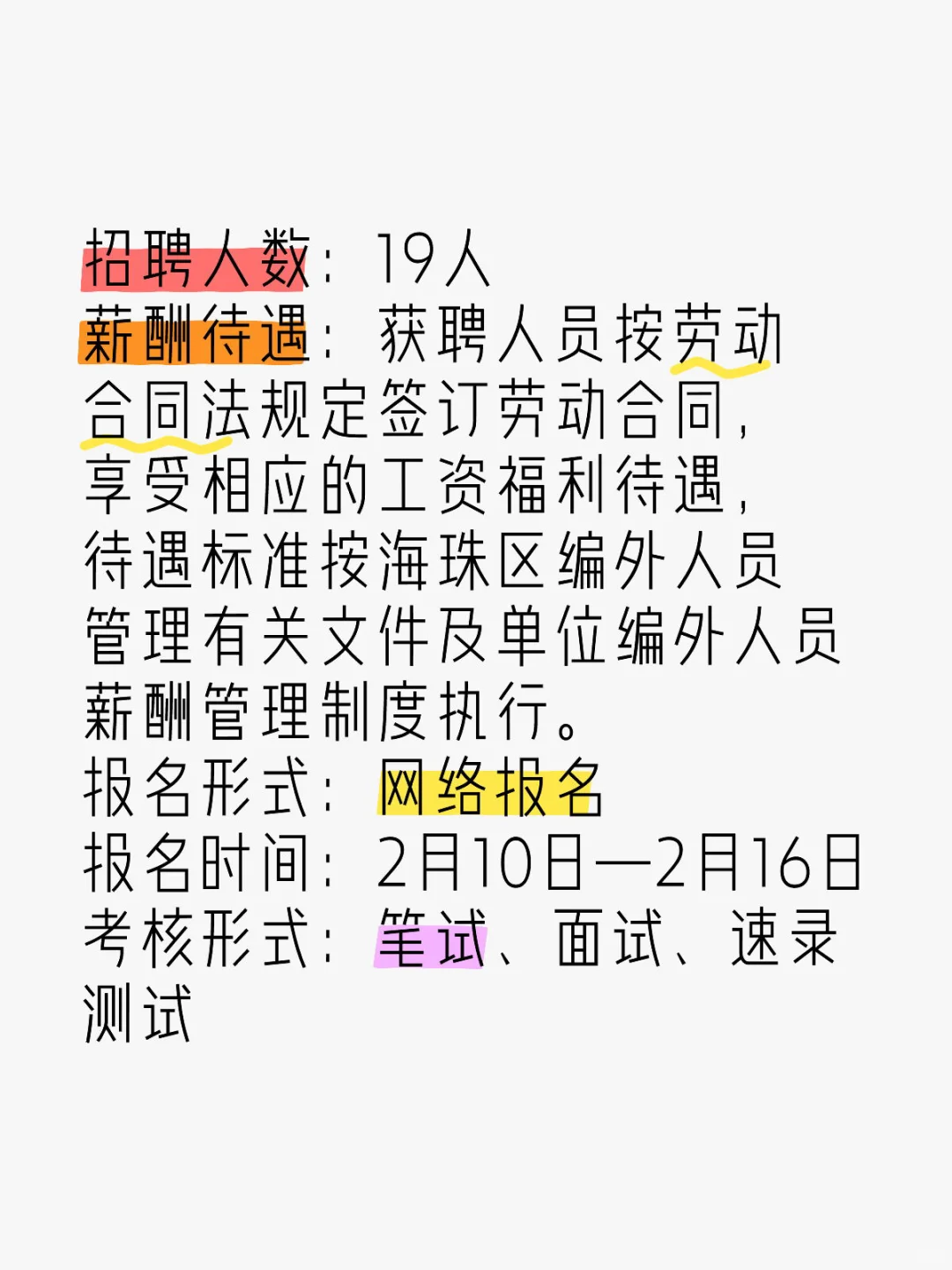海珠区fa院