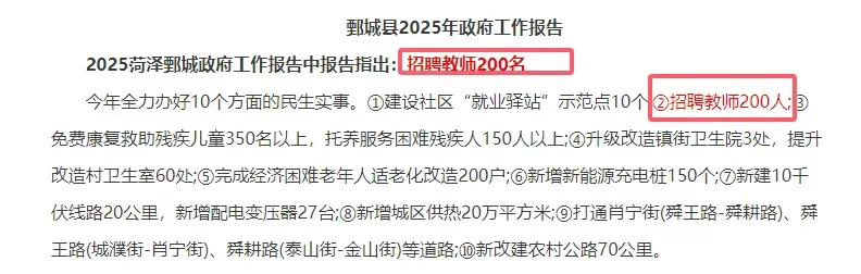 官方消息：教师编扩招？？？