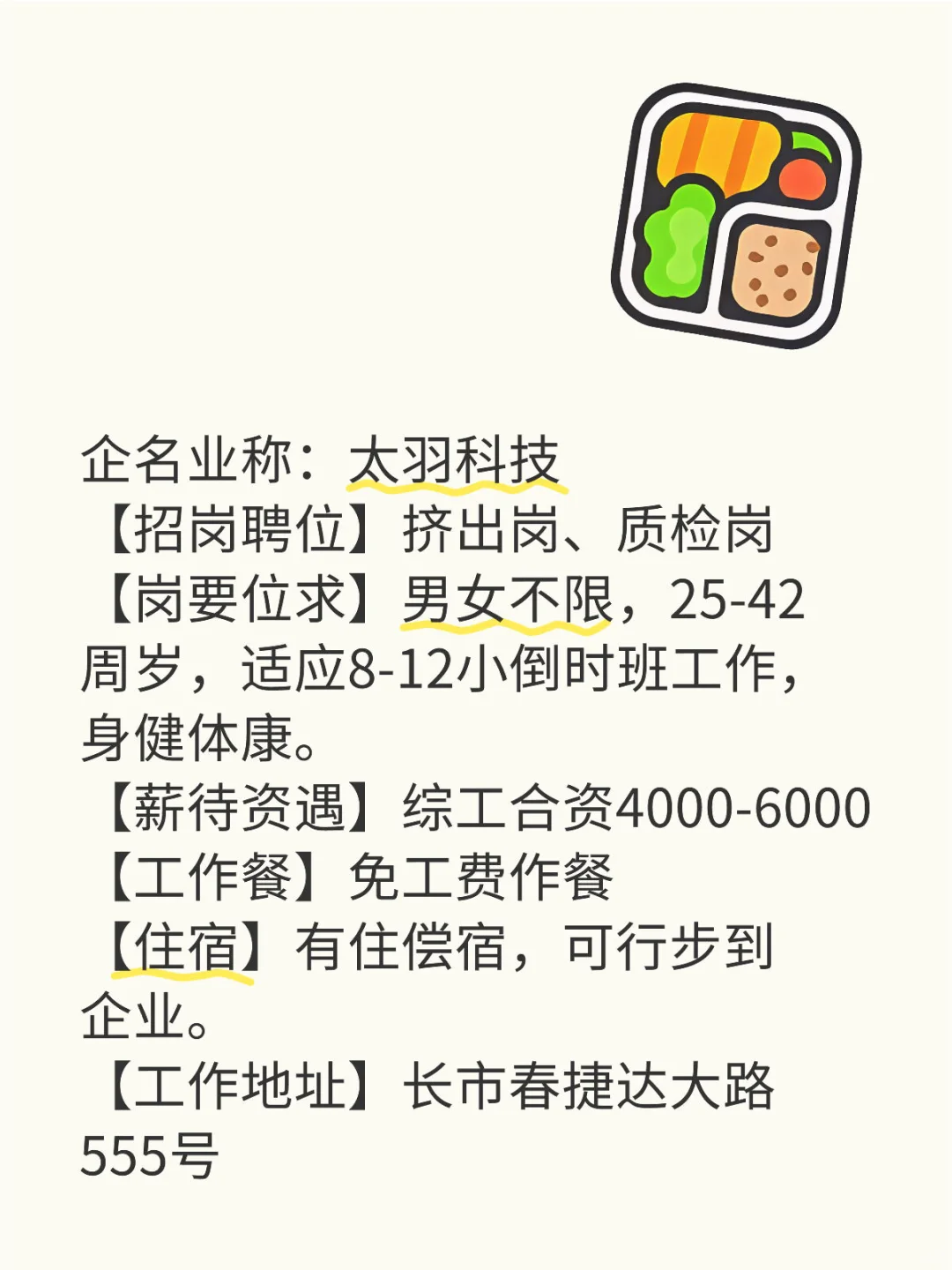 检验岗